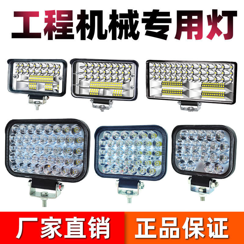 Đèn lùi xe xe tải đèn xe nâng loạn thị ánh sáng siêu sáng 24v đèn pha đèn led đèn xe ô tô lắp ngoài 12v