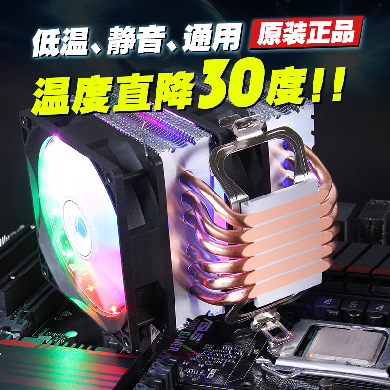Xuanbingfeng Ống Đồng 6 Bộ Tản Nhiệt CPU Tĩnh Âm Quạt CPU Làm Mát Máy Tính Để Bàn AMD 2011 Pin X79x58