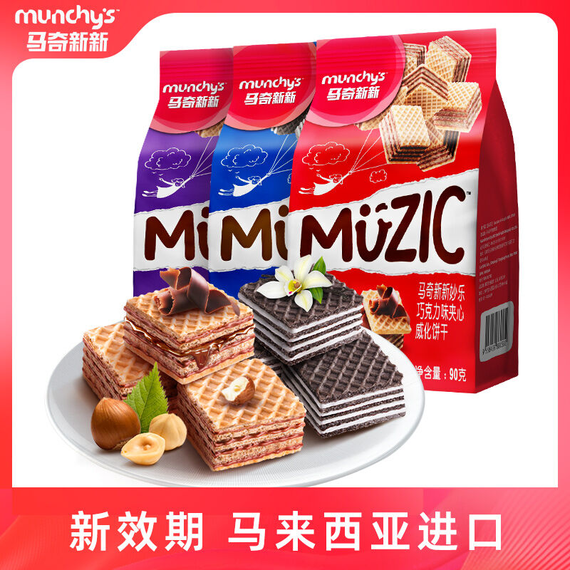 Munchy's Wafer Sandwich Chocolate Hazelnut Flavor Snack 90g Import Malaysia Wafer Biscuit Chocolate Coated Crackers