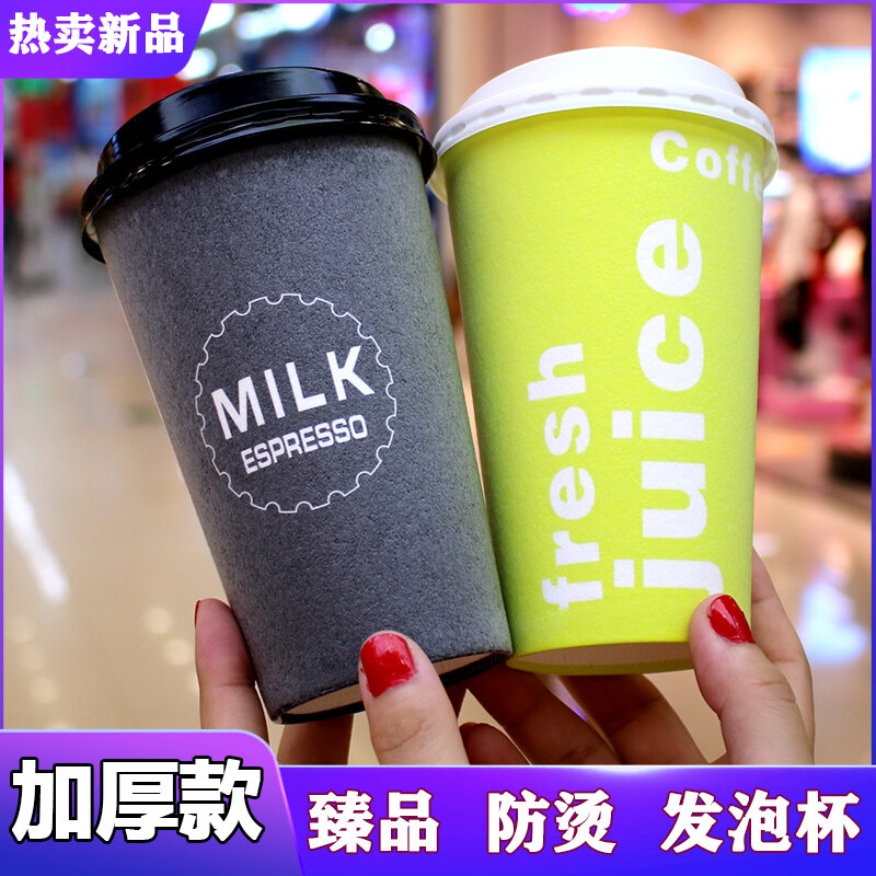 Giá bán Đặc Biệt Dày Ly Cà Phê 400/500ml Tách Trà Dùng Một Lần Cà Phê Đóng Gói Chống Nóng Đồ Uống Nóng Tạo Bọt Cốc