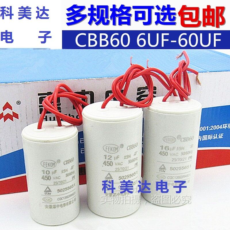 CBB60 Submersible Pump Motor Washing Dewatering Capacitor Microfarad 450V 6/8/10/12/15/16/18/20UF Fi