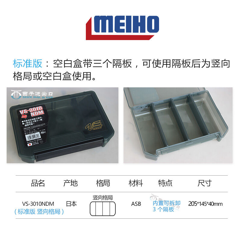 Hộp mồi meiho mingbang nhập khẩu từ nhật bản, hộp câu cá vs-3010, hộp phụ kiện nhỏ, hộp lưu trữ, hộp luya