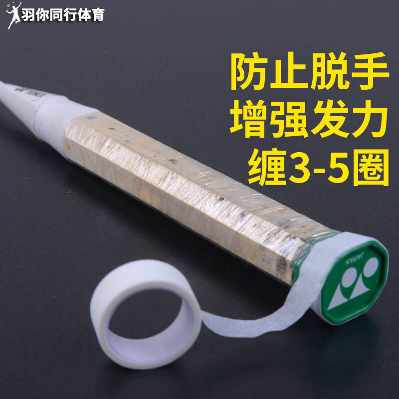 Cán vợt cầu lông cán vợt cầu lông cán vợt quần vợt cán phẳng phần cuối nắp nón cán vợt cầu lông cán vợt cầu lông tăng cường lực dày chống trơn trượt