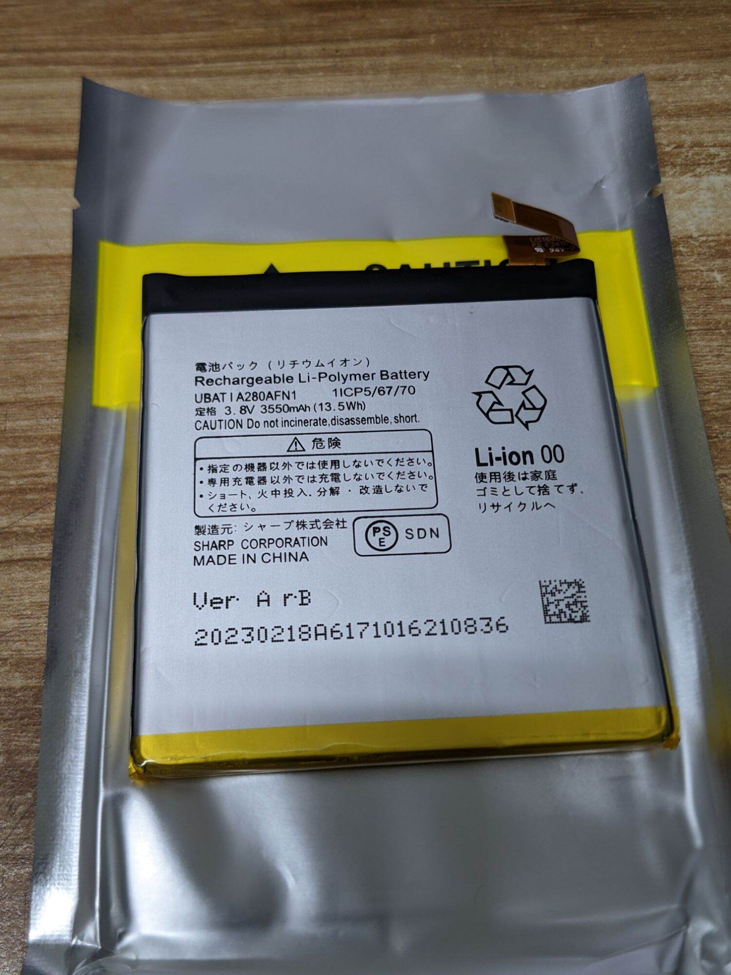 Pin điện thoại Sharp Aquos SH - 03J/ 604SH/ 605S