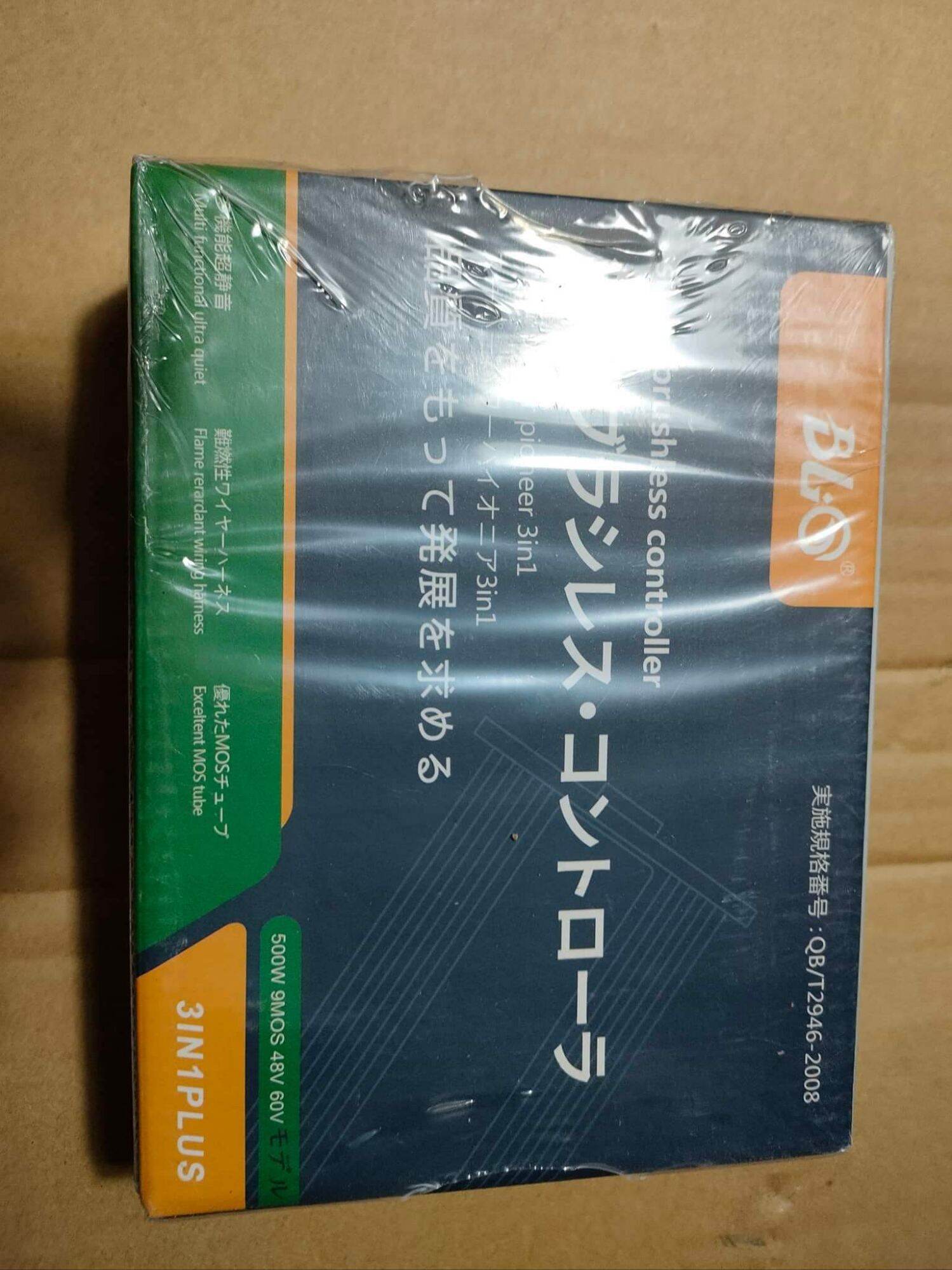 Ic đa năng xe điện 500w