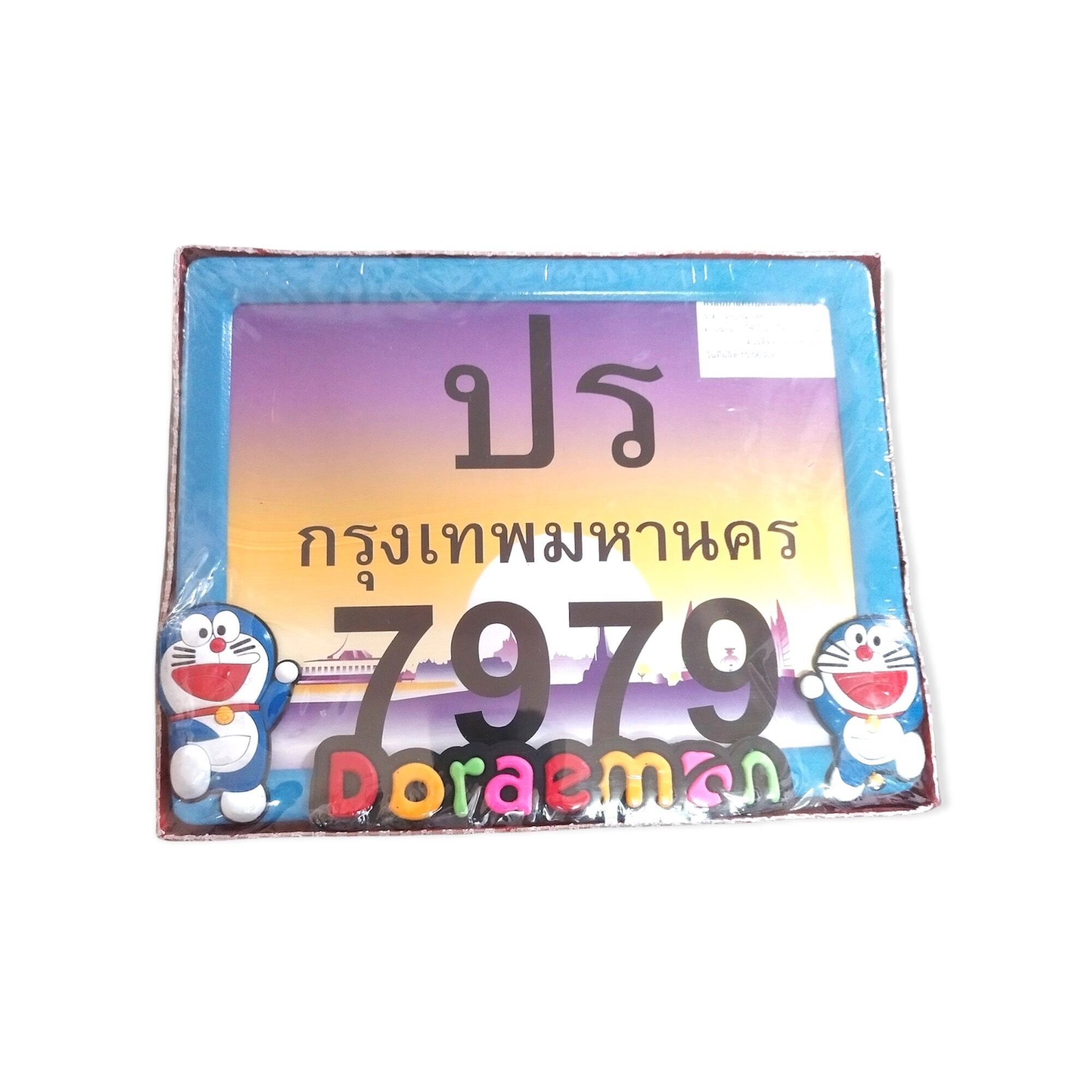 🌸KHUNG BIỂN SỐ HELLO KITTY