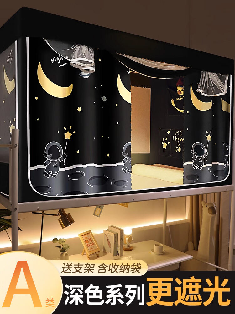 Vỏ Chăn Màn Giường Một Mảnh Có Khung Chống Muỗi Cho Phòng Nữ Ký Túc Xá Sinh Viên, Cửa Sổ Cách Ánh Sáng, Giường Trên Và Giường Dưới