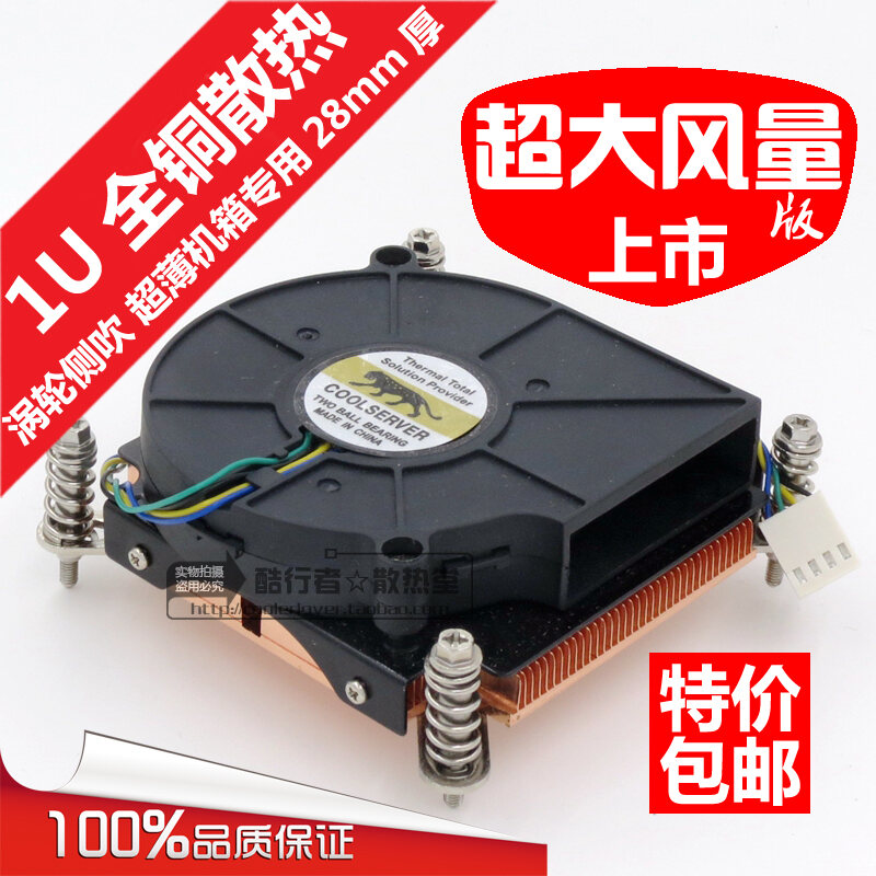 Bộ Tản Nhiệt CPU Quạt Tuabin Bi Đôi Máy Chủ 1U 1150 1155 1366 Siêu Mỏng