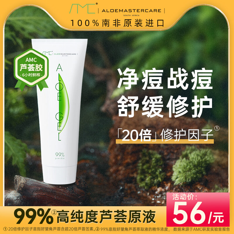 AMC Nam Phi Nhập Khẩu Gel Lô Hội 75Ml Mụn Trứng Cá Chuyên Dụng Giữ Ẩm Dưỡng Ẩm Cho Nam Nữ Chính Hãng Cửa Hàng Chính Thức