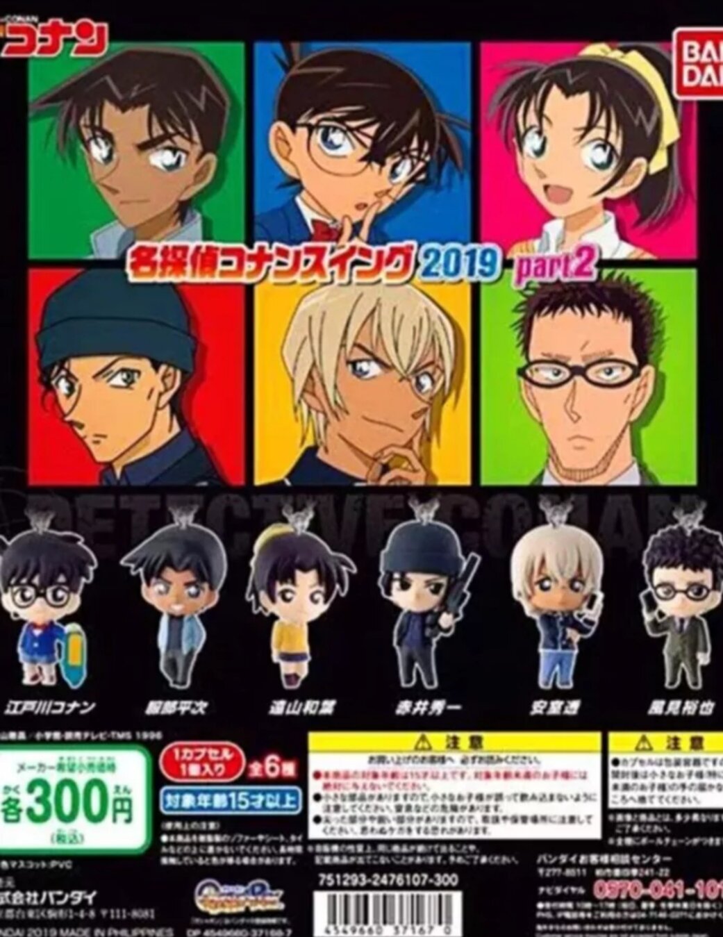 Móc khóa conan bandai: conan heiji kazuha akai amuro kazami