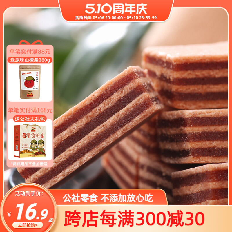 Hamburger sơn tra nghi mông công xã g x 2 túi đặc sản sơn đông sản phẩm sơn tra tươi mới sandwich mứt bánh sơn tra