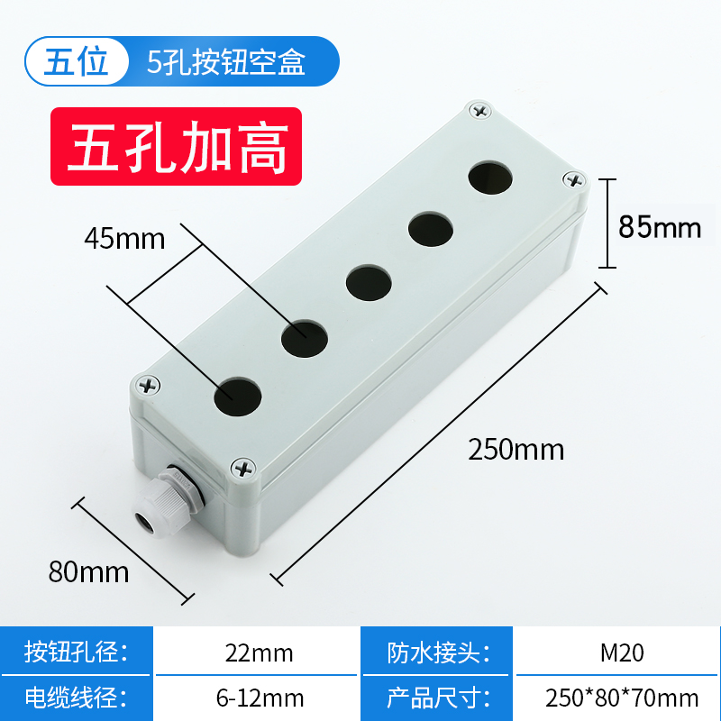 Nút bấm chống nước hộp điều khiển công tắc nút bấm hộp nút bấm dừng nhanh đèn chỉ thị nút bấm khởi động hộp công tắc đường kính 22mm