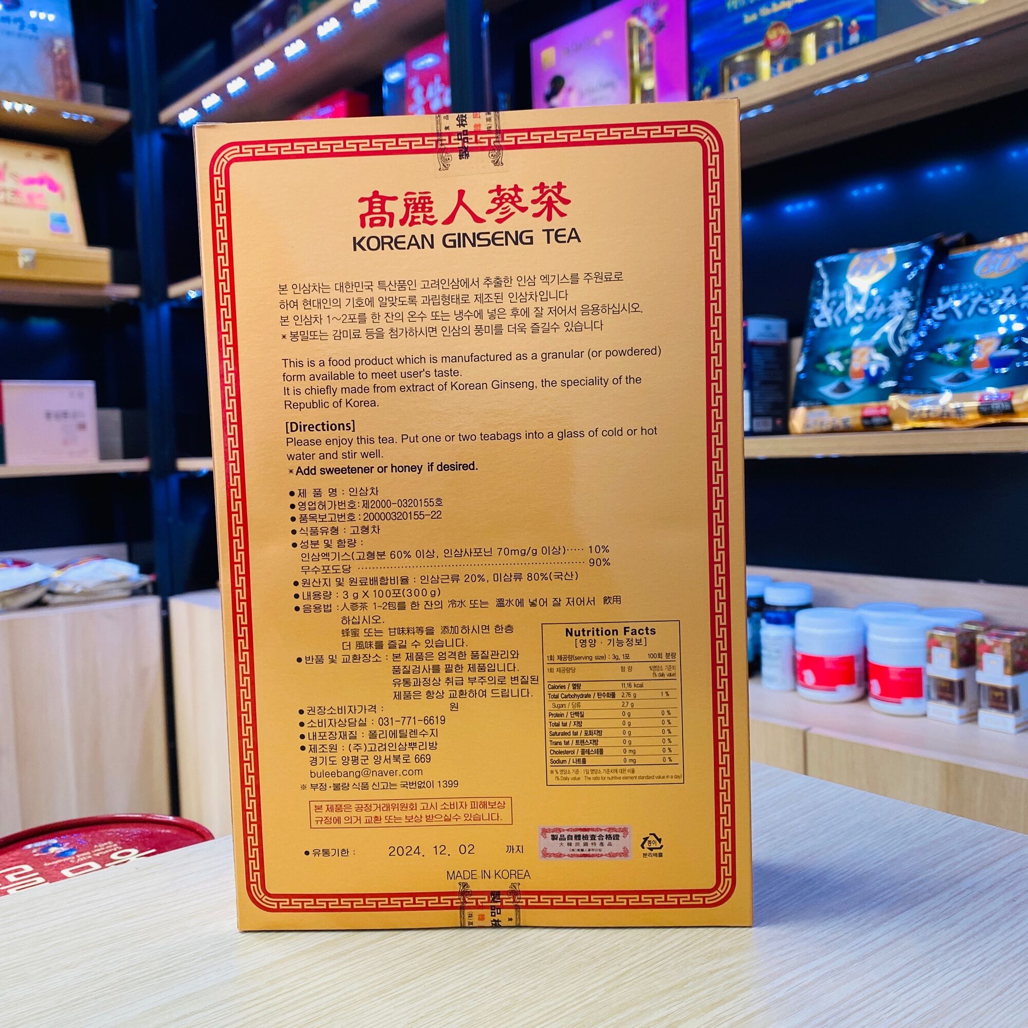 Trà sâm Hàn Quốc - Korea Ginseng Tea (Hộp 100 gói)