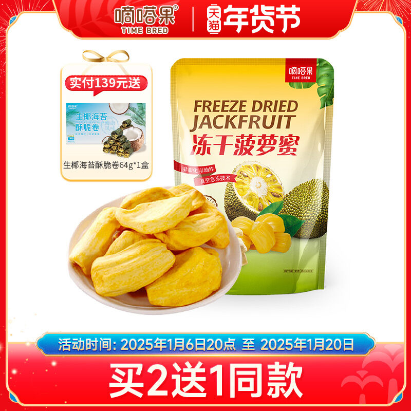 Dried Pineapple Fruit Snack 30g Fresh Dried Pineapple Jelly Snack for Office Leisure Delicious Pinea