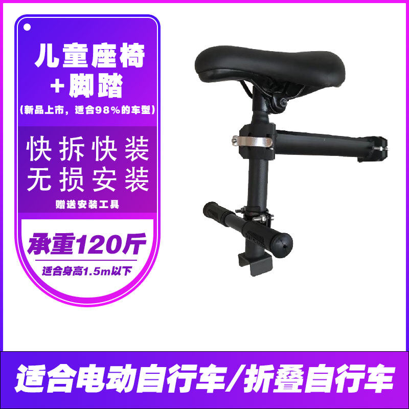 Ghế ngồi trẻ em xe điện ghế ngồi xe đạp gấp gọn p8 daxing yadi phụ kiện ghế ngồi ghế ngồi trẻ em