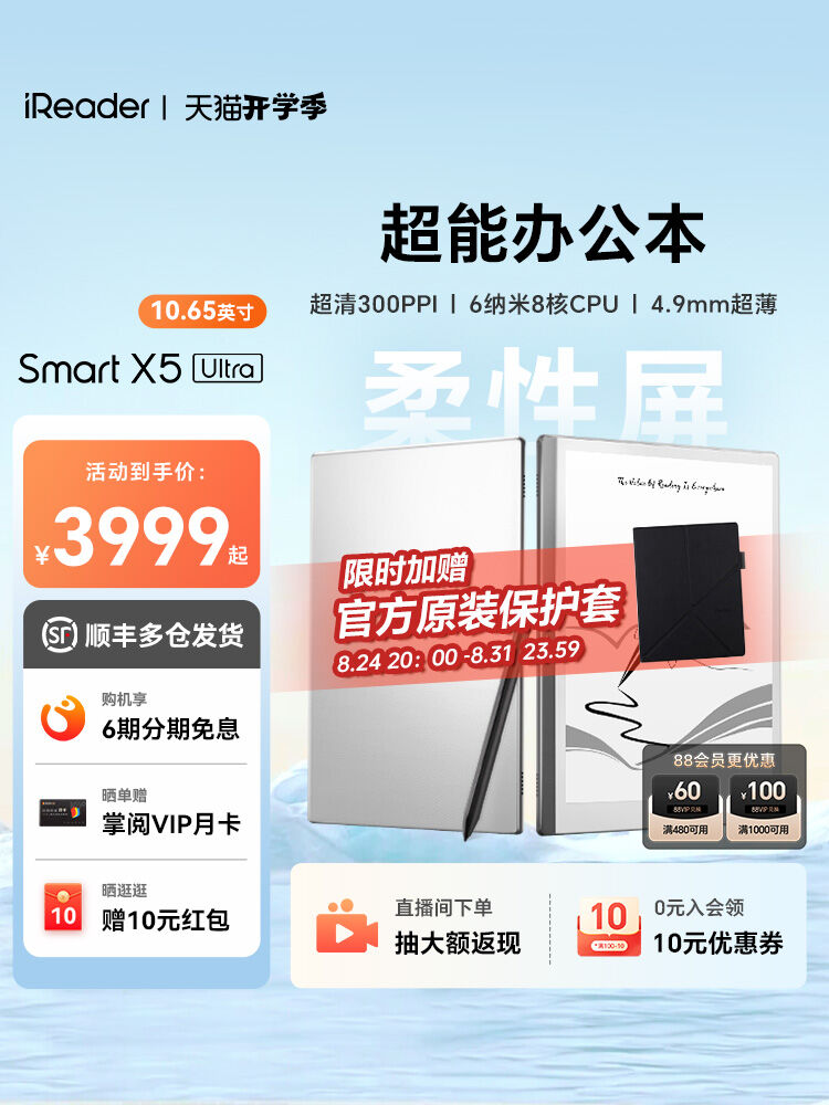 Smart E Ink eReader for Writing and Reading