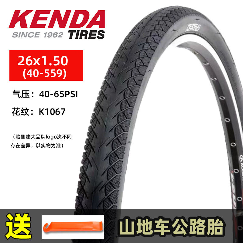 Lốp xe đạp leo núi dành cho đường và đi xe đạp Lốp đường Kenda/Jianda MTB 26 inch với các kích cỡ đa