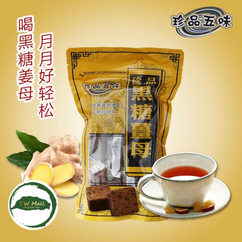 [HCM]Trà gừng đường nâu 2trong1 510g Tw Mall Trà Đài Loan