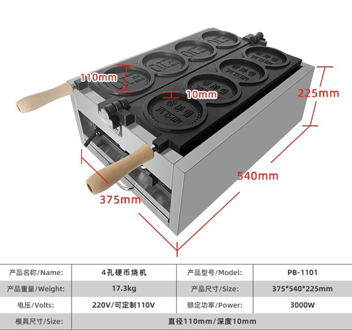 Khuôn thay thế máy làm bánh đồng xu bánh cá bánh chuối bánh trứng