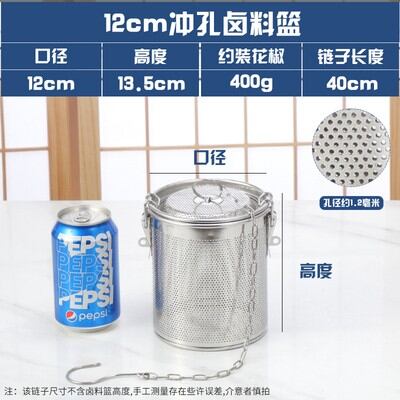 Lồng gia vị kho inox 304 hầm thịt lưới lọc gia vị kho lớn giỏ nước muối giỏ gia vị kho thương mại túi lọc gia vị kho