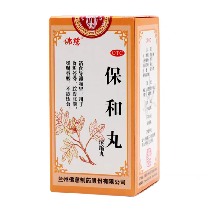 Bảo hòa hoàn lan châu