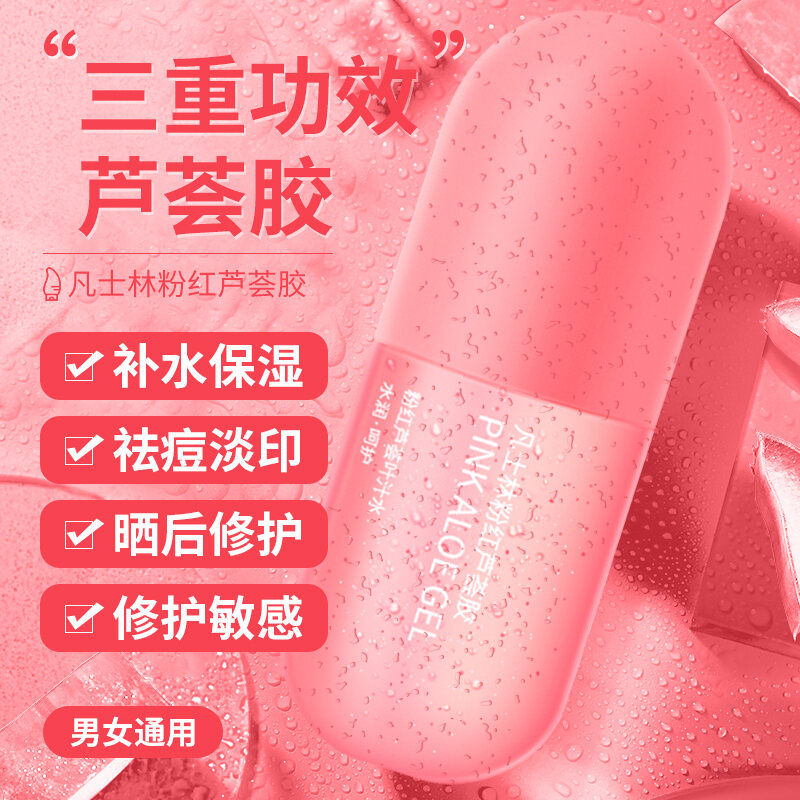 Gel Lô Hội Dưỡng Ẩm Giữ Ẩm Loại Bỏ Vết Sẹo Mụn Mờ Mụn Trứng Cá Hố Sau Khi Sửa Chữa Gel Nữ Sinh Viên Nam Chuyên Dụng giá rẻ