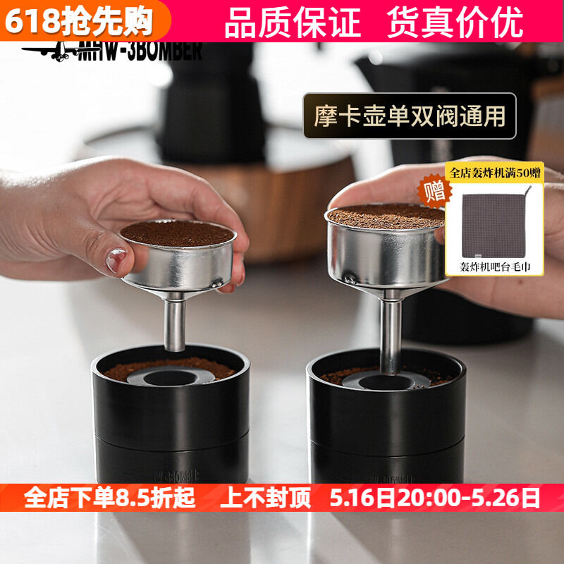 Mhw-3bomber Máy Bay Ném Bom Moka Bình Cà Phê Lốc Xoáy Bột Chống Phun Bột Đơn Van Đôi Đa Năng