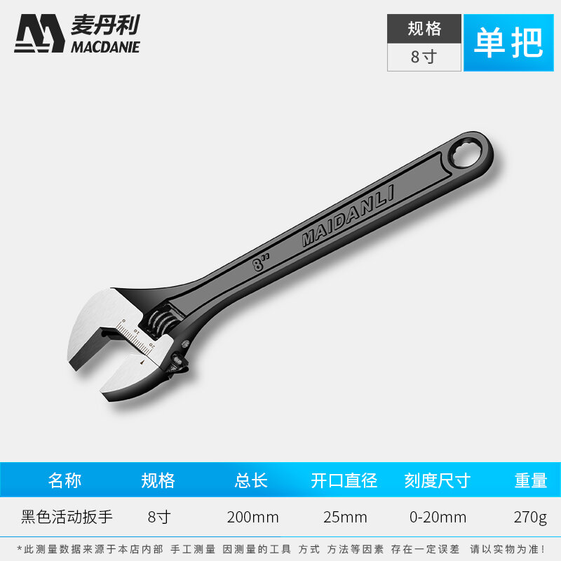 Multifunctional Adjustable Wrench Universal Wrench Shifting Spanner German Imported Large Open-End Wrench 6-Inch 8-Inch Wrench