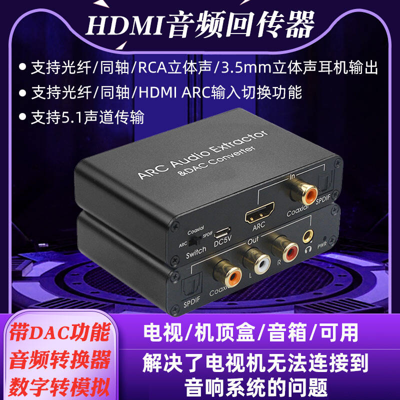 Thiết Bị Trả Lời Âm Thanh HDMI ARC Bộ Giải Mã Cáp Quang Đồng Trục Chuyển RCA 5.1 Mm Ti Vi Xiaomi Nối Amply