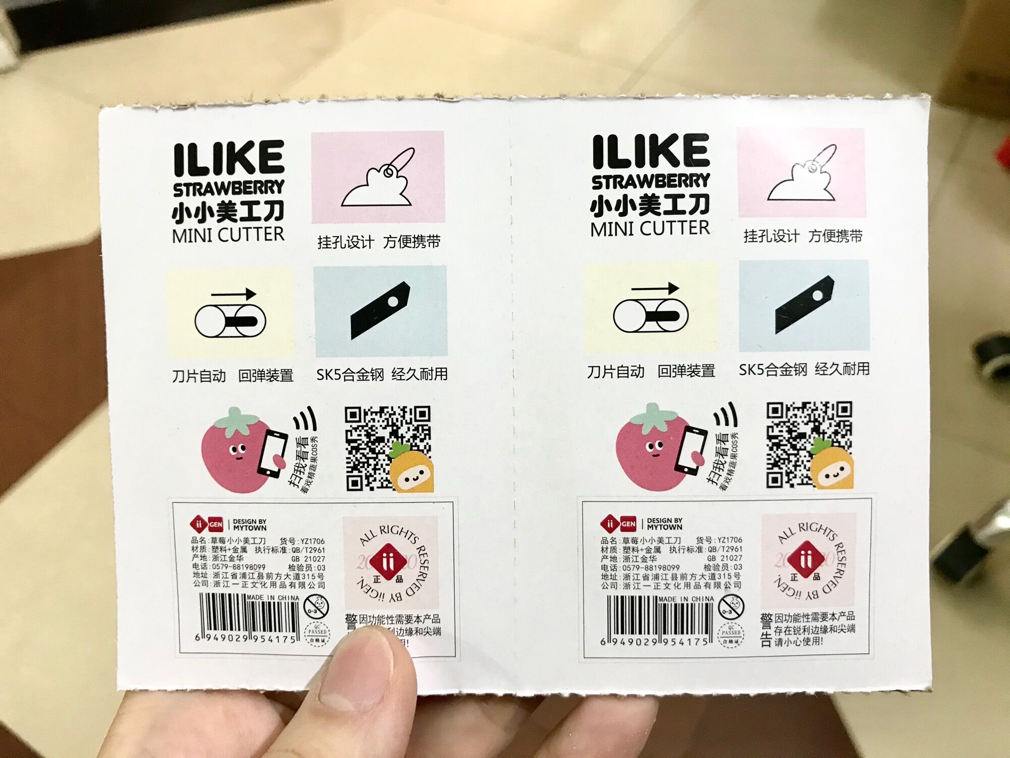 [HCM]Dao Rọc Giấy Trái Dâu Mini