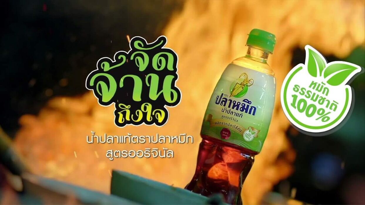 Nước mắm nhãn Cá Mực 700ml thái lan. Thơm ngon đâm đà