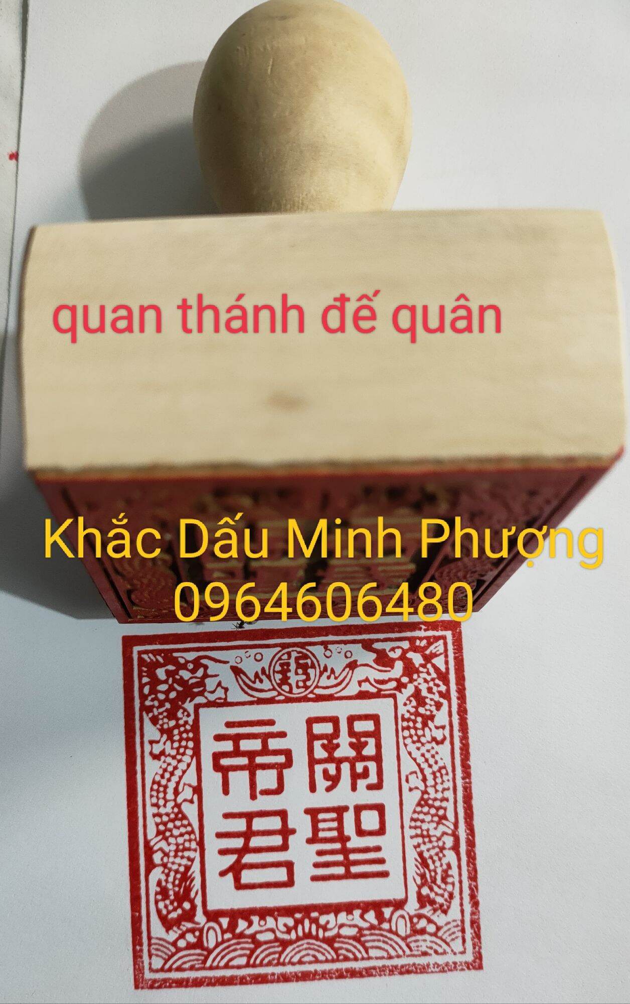 Quan thánh đế quân ấn