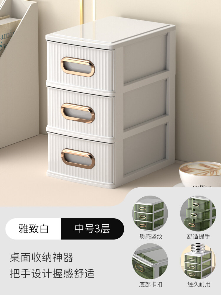 Hộp đựng đồ kiểu ngăn kéo, giá đựng đồ văn phòng phẩm để bàn làm việc, tủ đựng đồ nhỏ trong suốt đựng đồ thần thánh sắp xếp trên bàn học