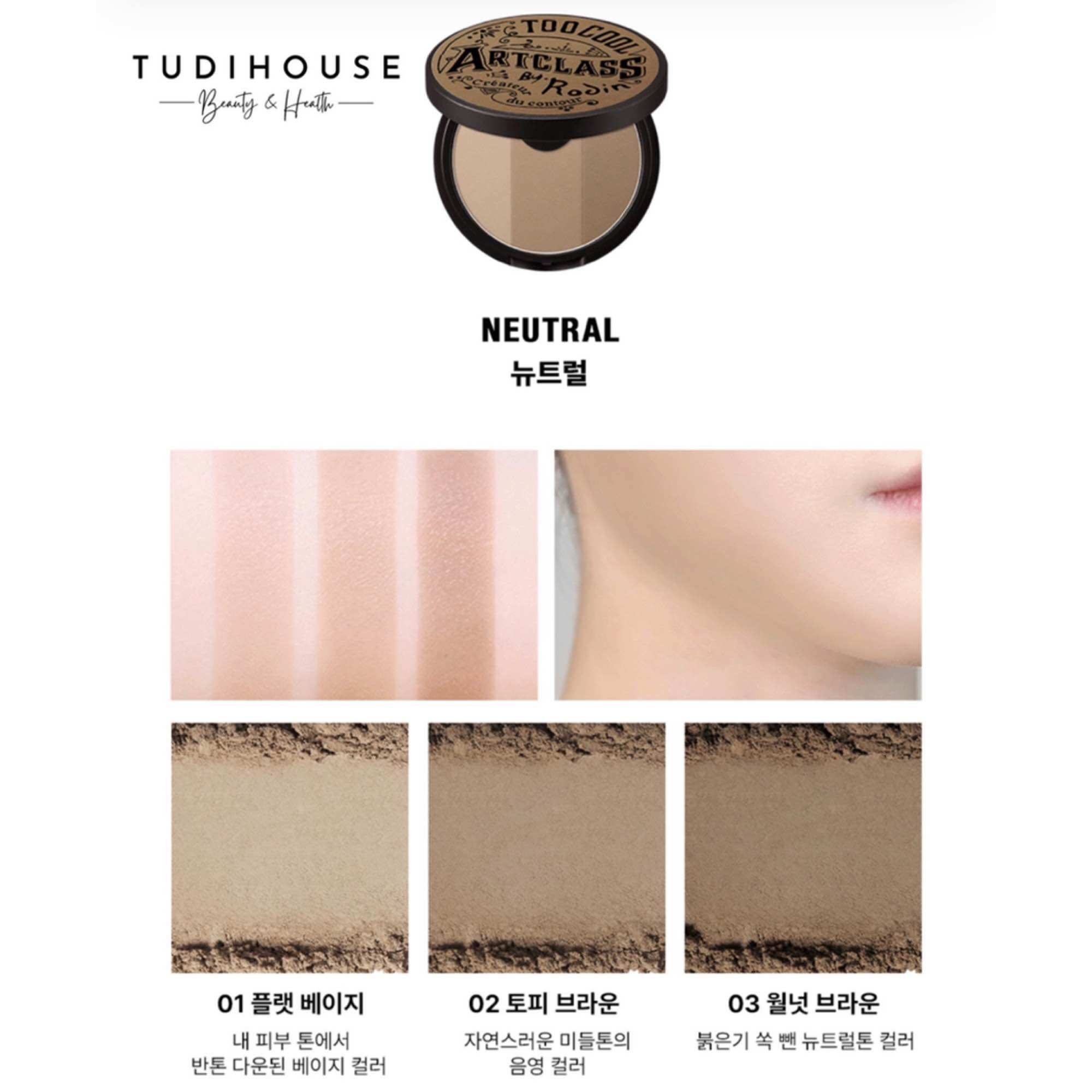 Phấn tạo khối mặt Too Cool For School Art Class Contour