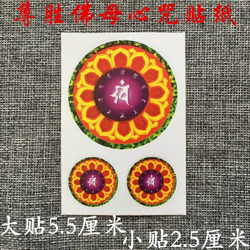 MIẾNG DÁN PHẬT BÌNH AN MAY MẮN