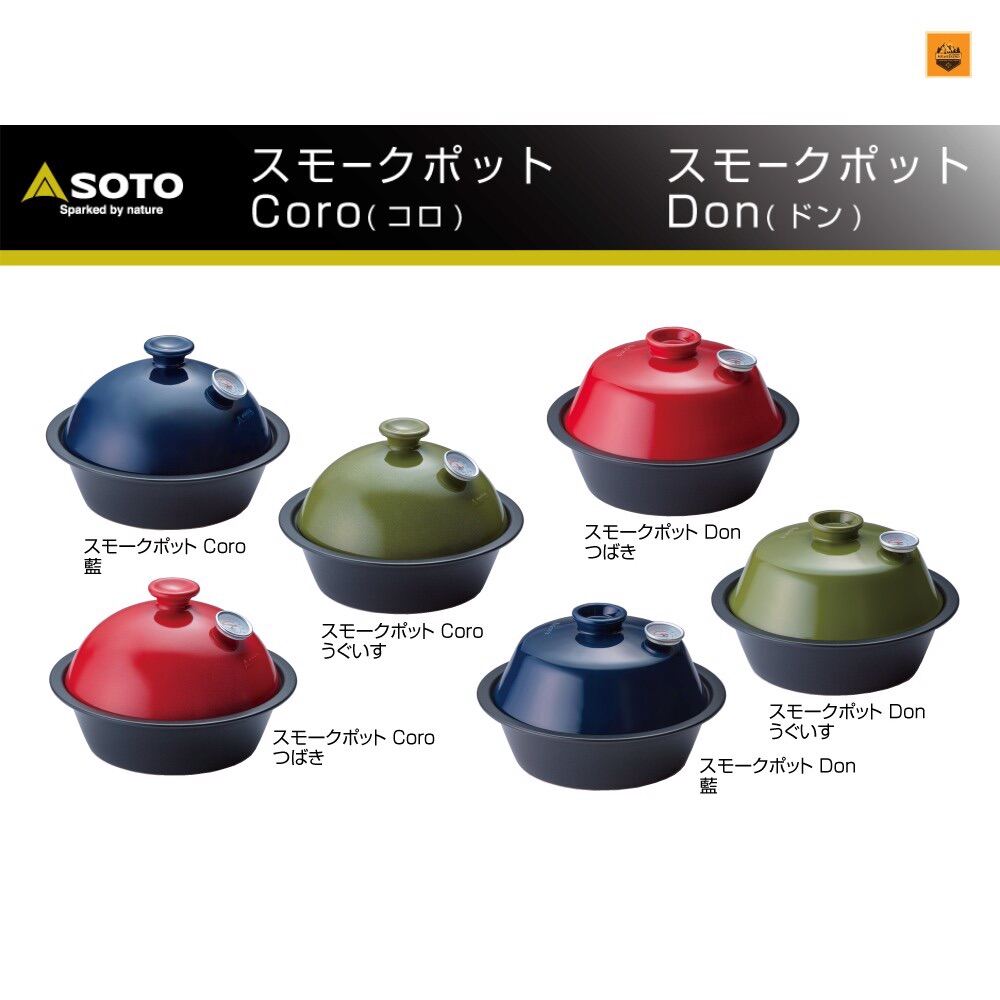 Nồi Sứ Nướng Soto Smoke Pot Coro ST-126