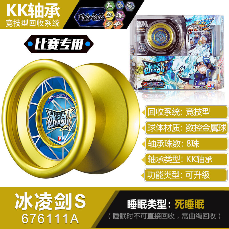 Bóng yoyo, bóng yofeng, bóng yoyo, bóng yoyo, bóng yoyo, anh hùng bóng loáng, hợp kim loại