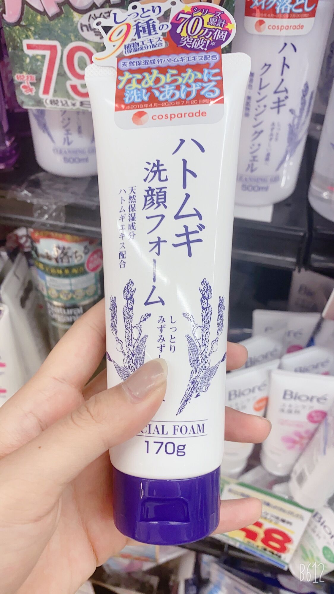 Sữa rửa mặt hatomugi 170g của Nhật