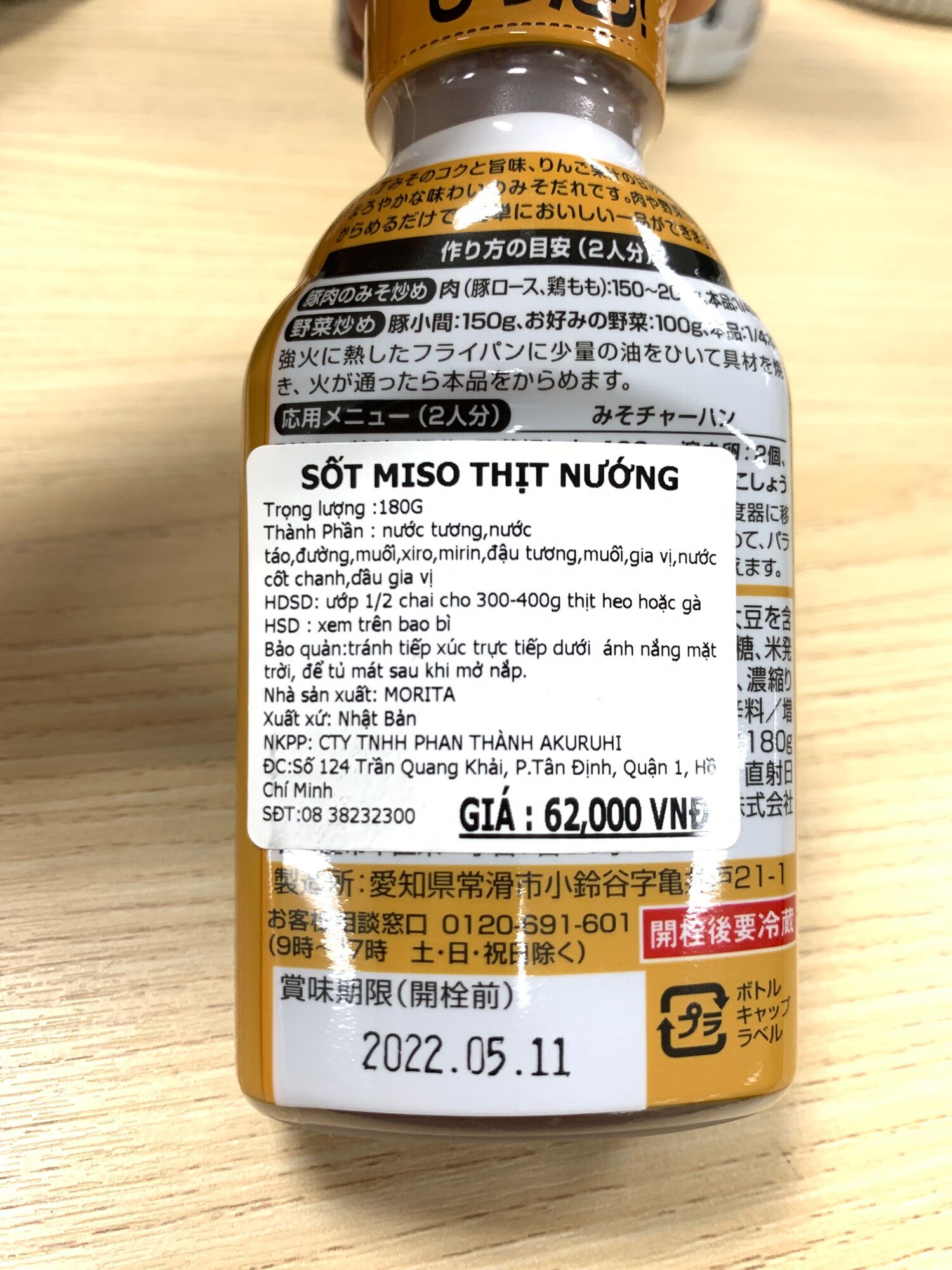 Sốt Miso Thịt Nướng