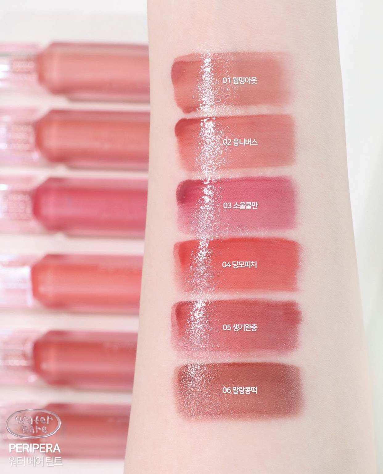 MỚI RA MẮT️ SON PERIPERA WATER BARE TINT