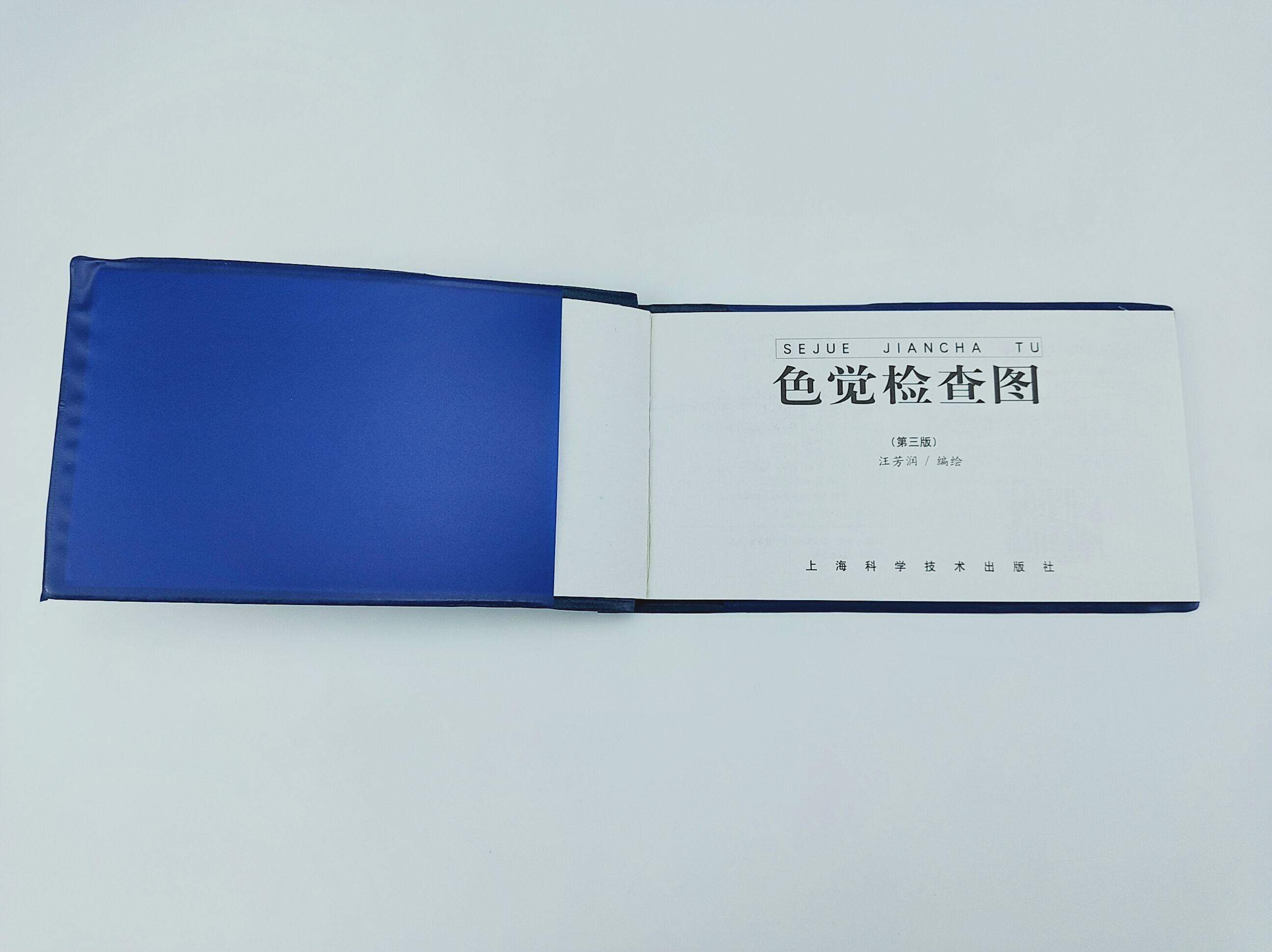 Hình Ảnh Kiểm Tra Mù Màu Bản Đồ Màu Tranh Luận Bản Thứ Ba Thiết Bị Vệ Sinh Giảng Dạy Hình Ảnh Kiểm Tra Sắc Giác Học Sinh Kiểm Tra Sức Khỏe