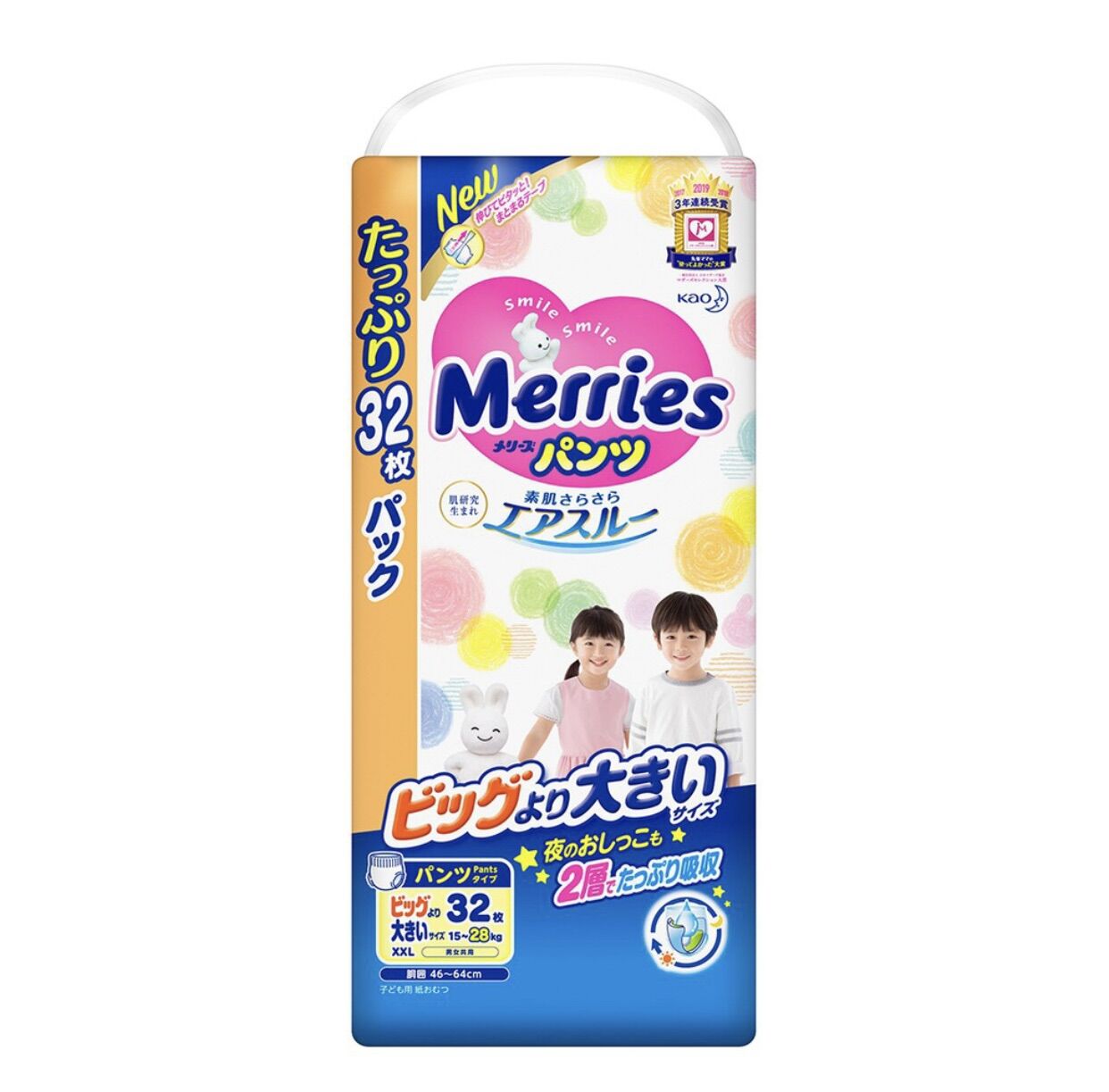 TÃ QUẦN MERRIES JUMBO NỘI ĐỊA NHẬT (BỊCH MIẾNG TUỲ SIZE)