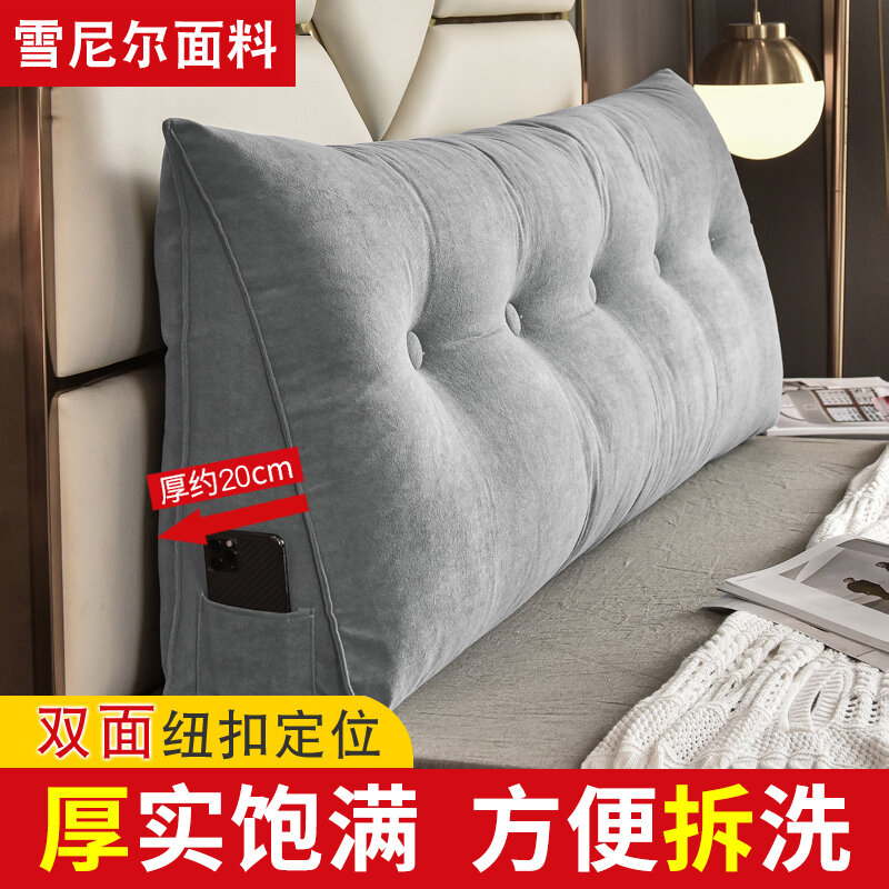 Đệm tựa đầu giường đơn giản gối tựa gối tựa mềm sofa tam giác tựa lưng lớn gối bảo vệ lưng trên giường phòng ngủ tatami có thể tháo giặt