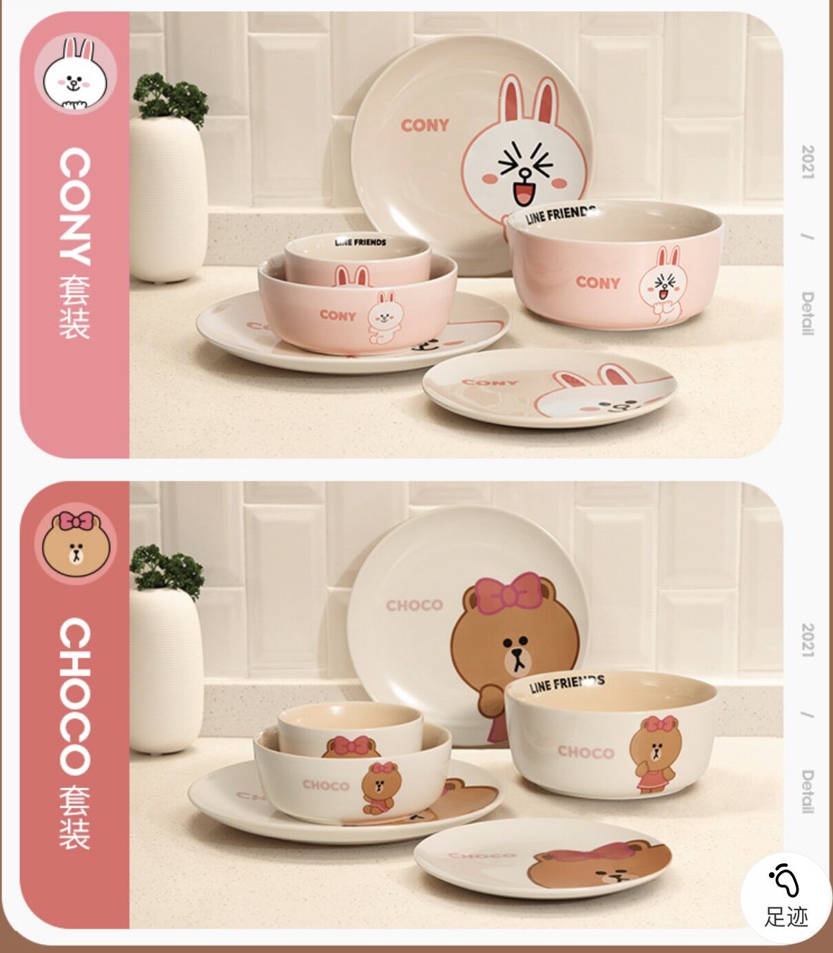 Bộ bát đĩa cao cấp LINE FRIENDS 4 món