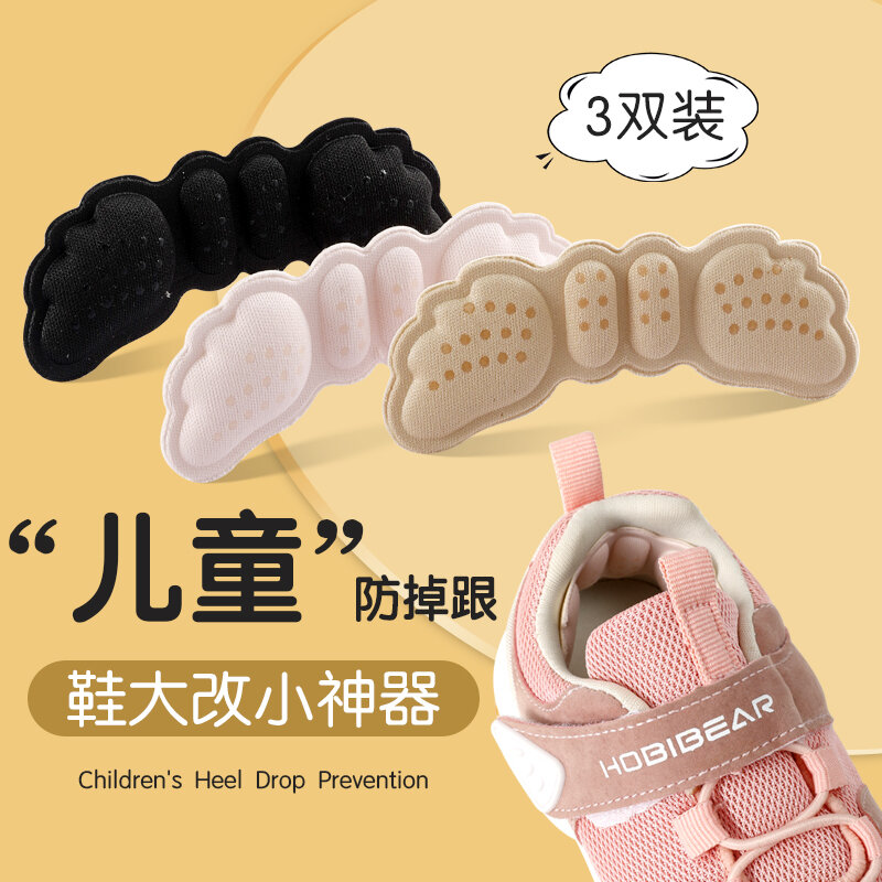 Giày trẻ em, dụng cụ thần thánh thay đổi nhỏ, miếng dán gót giày cho bé, miếng lót chân giầy chống rơi gót, lót giày cho trẻ em, giày cao gót