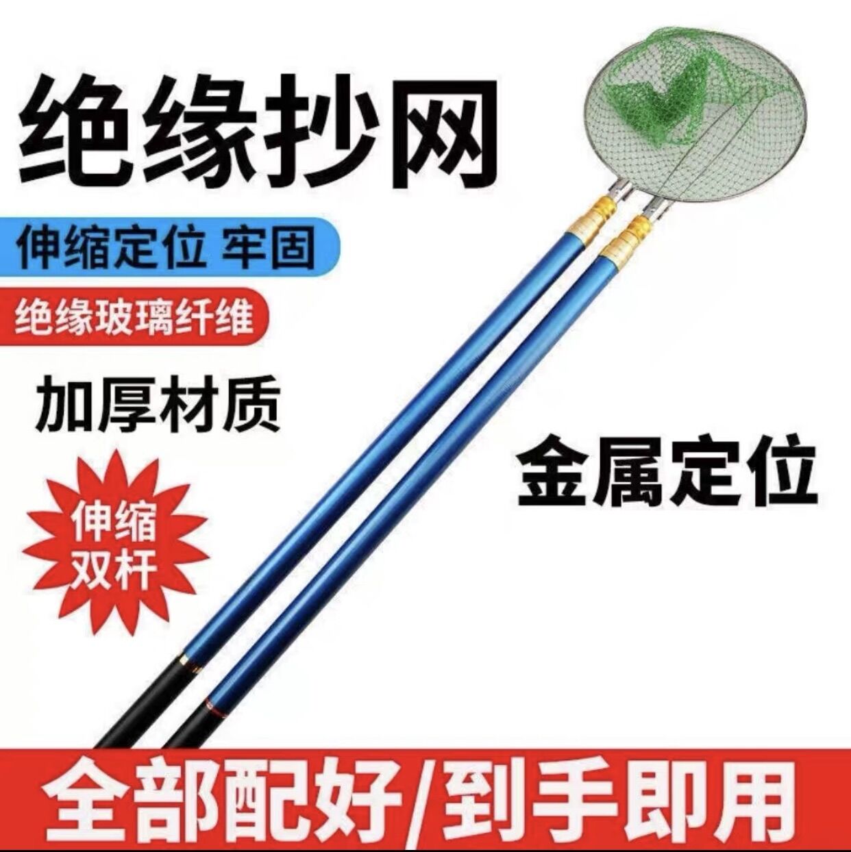 Bộ cần và vợt dài 3m2