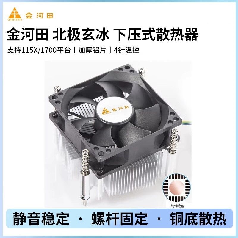 Copper Base CPU Cooler 4-Pin Downward Fan Giá 177,000 Đồng*Miễn phí vận chuyển