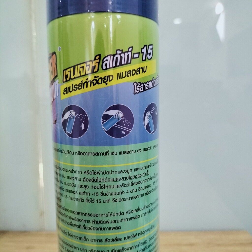 Chai Xịt Côn Trùng Ranger Scout Thái Lan 600ml