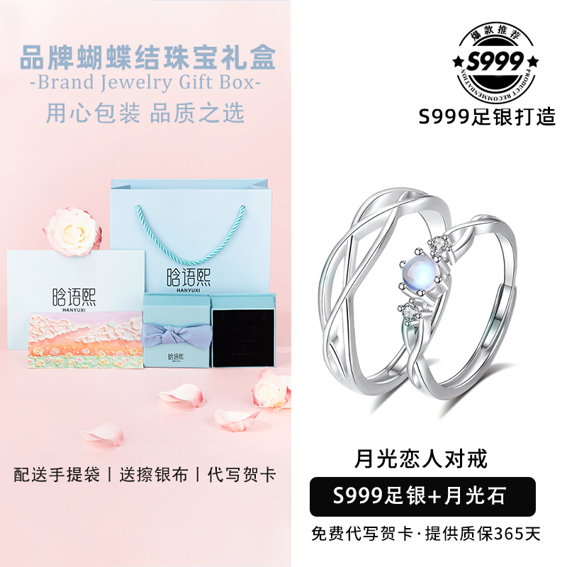 Nhẫn Đôi Bạc S999 Mặt Trăng Mặt Đá Quý Nhẫn Bạc Cho Cặp Đôi Phong Cách Nhẹ Nhàng Độc Đáo Quà Tặng Ng