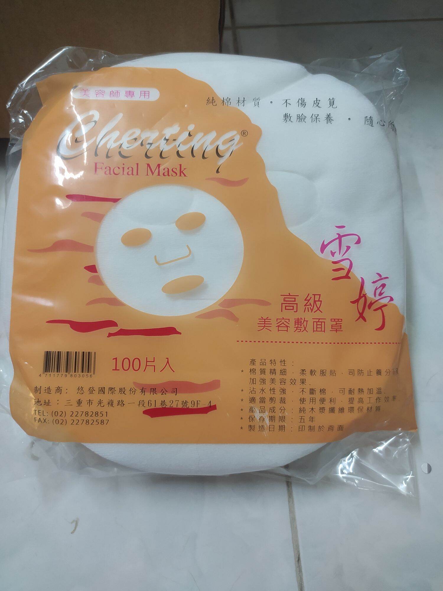 Mặt nạ giấy lột mụn 100 tờ